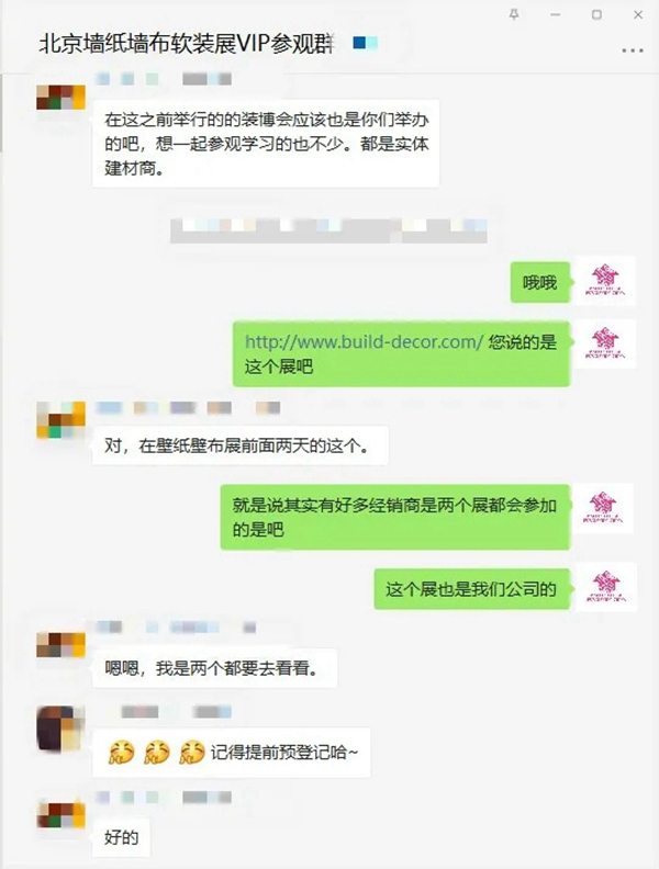 预登记1次看2展 北京建博会＆北京墙纸墙布软装展联动