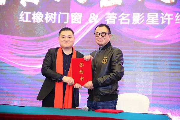 红橡树门窗品牌2020大事件一起看 红橡树门窗品牌2020大事件一起看