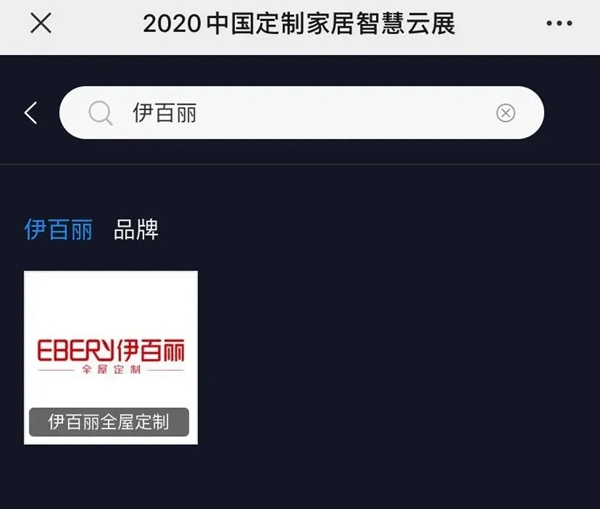 年度回顾!2020年伊百丽持续奋斗,勇往直前! 年度回顾!2020年伊百丽持续奋斗,勇往直前!
