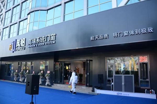 凤铝高端系统门窗小课堂：如何根据装修风格选门窗