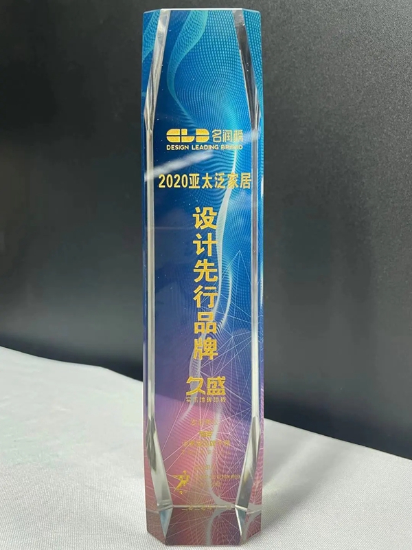 久盛地板荣获“亚太泛家居设计先行品牌”奖项