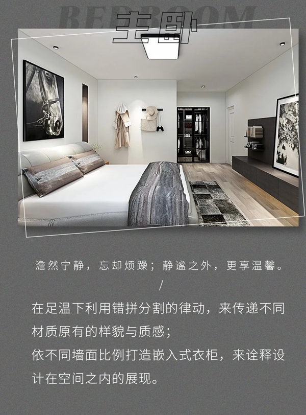伊恋全屋定制：现代二居室，经典回溯，原色生活