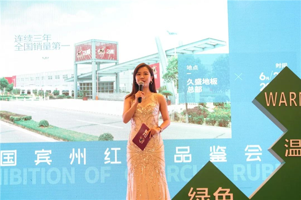久盛地板丨2020年年终活动回顾