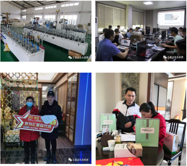 汇星品全屋一体新生态定制蜕变攀升 成就全球健康大家居!