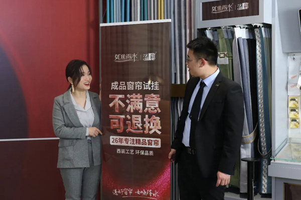 如鱼得水窗帘精品“双十二·新品来了”完美收官! 如鱼得水窗帘精品“双十二·新品来了”完美收官!