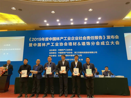 久盛地板发布《2019社会责任报告》 共促健康发展