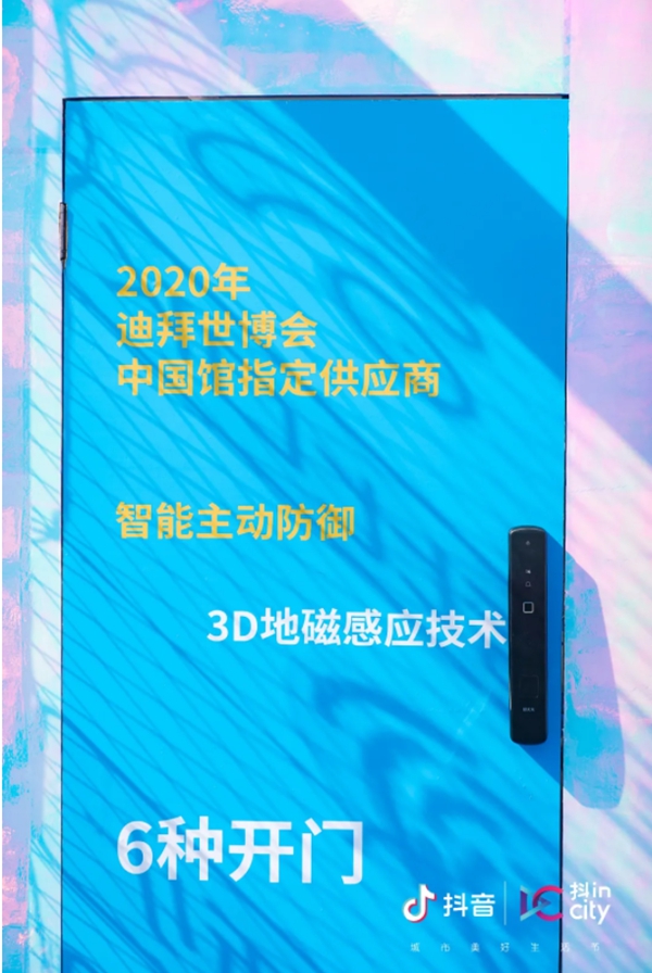 好太太闪耀亮相“抖inCity城市美好生活节—广州站”