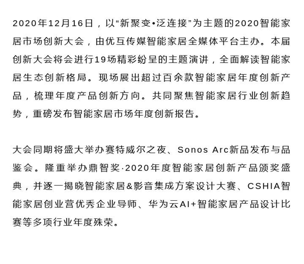  海尔智家全屋智能开创物联网时代的生态品牌