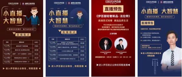 伊百丽全屋定制2020年度回顾 伊百丽全屋定制2020年度回顾