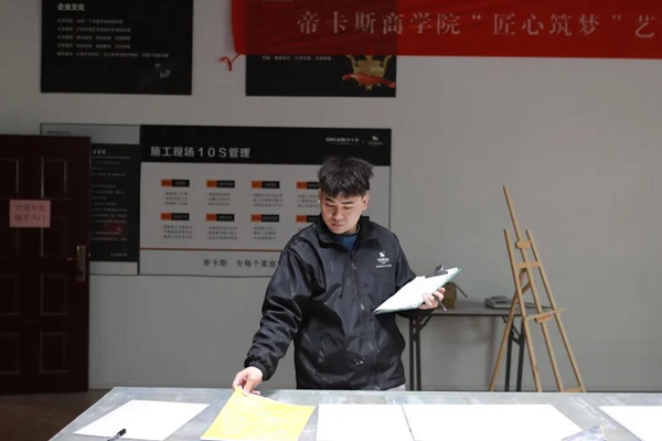 帝卡斯生态艺术壁材212期工匠班圆满结业！