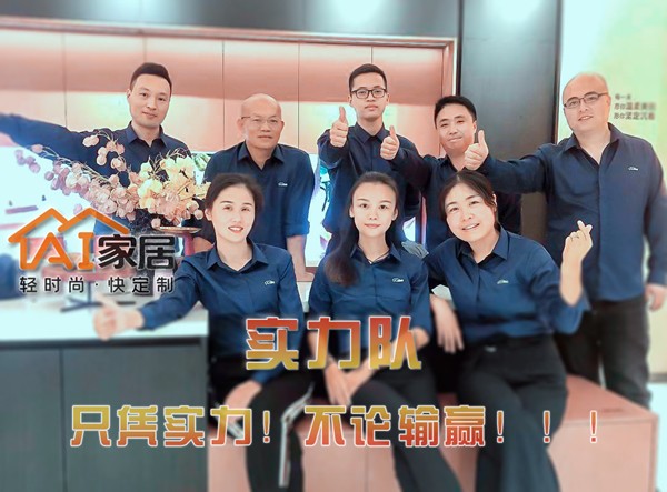 AI家居培训赋能 实干共富
