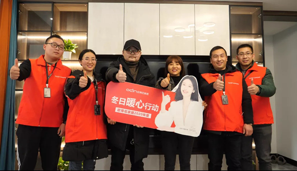 欧蒂尼家居2020年度大型冬日暖心行动！