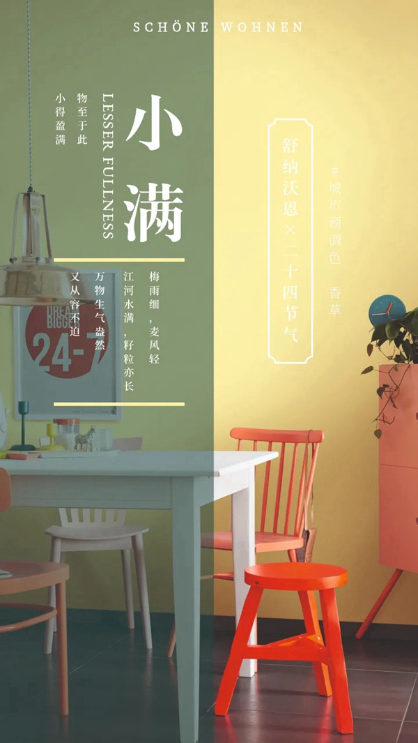 舒纳沃恩漆：万物生长 节气之歌 ---春夏篇