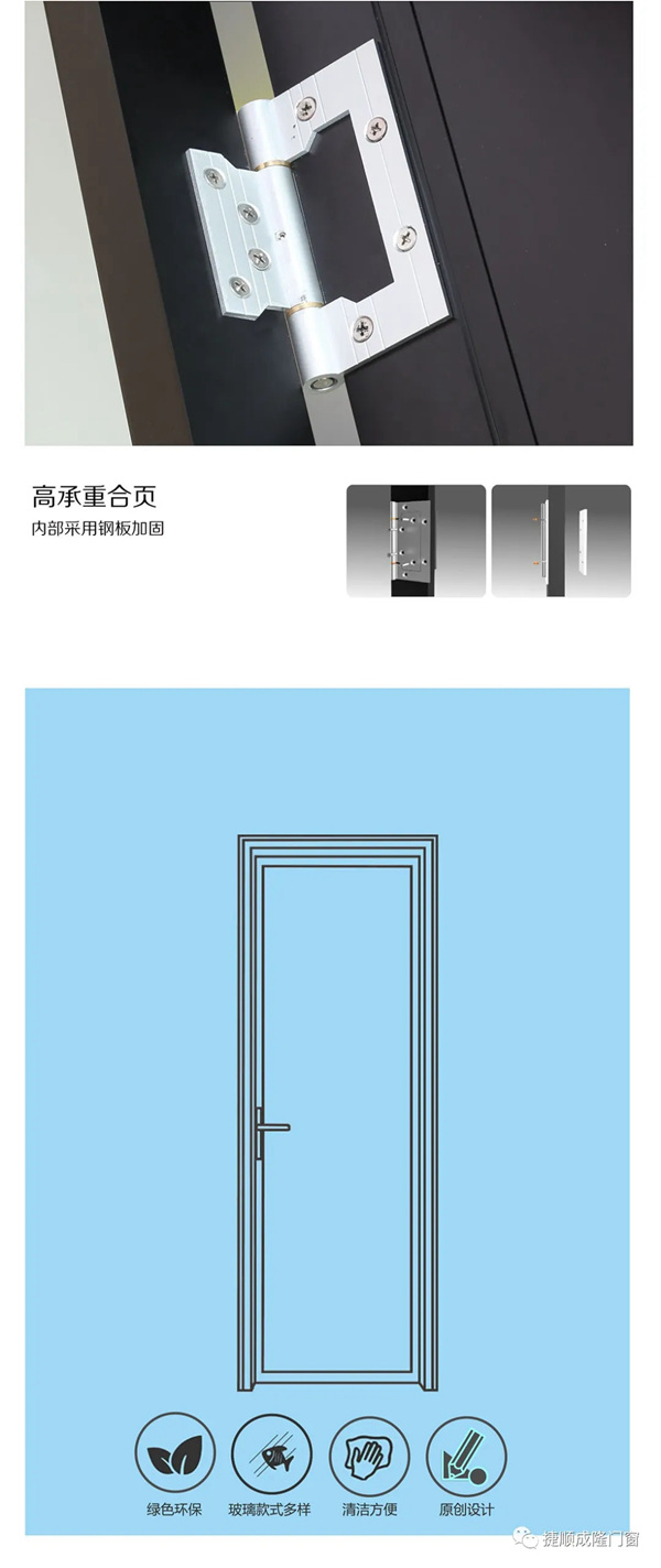 捷顺成隆门窗：炫美平开门 