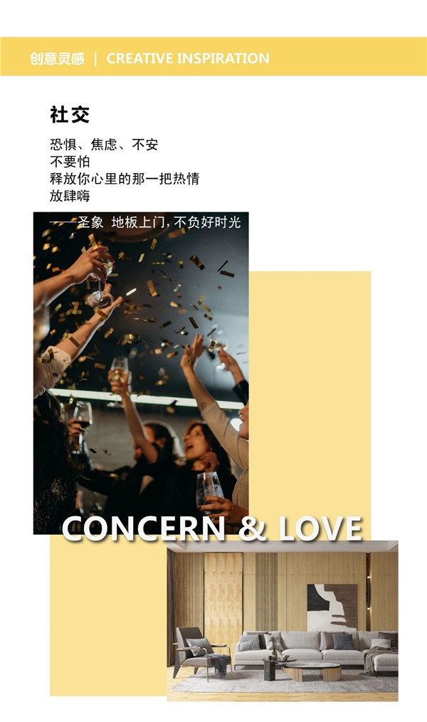 圣象丨整装设计+ 地门墙一体化解决方案