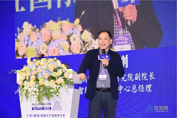 海富纳集团专家企业家李海田先生出席2020年广东（南海）铝加工产业技术大会！