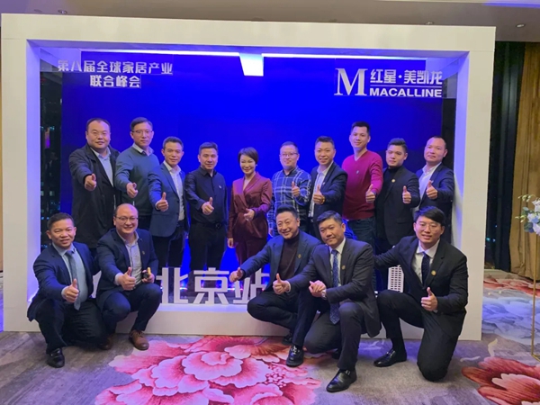 帝奥斯门窗总经理伍尚荣应邀出席第八届全球家居产业联合峰会 帝奥斯门窗总经理伍尚荣应邀出席第八届全球家居产业联合峰会