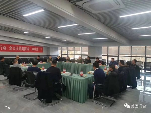 美尚门窗：凝心聚力，共谋发展