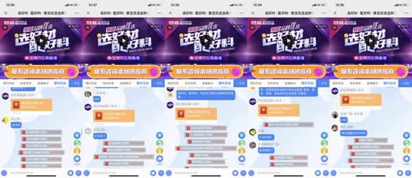 回播必看|“选好材·配好料”金牌供应商收官，内有干货总结