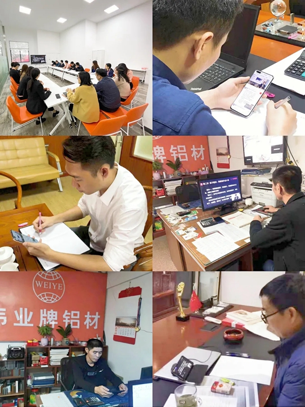 伟业铝材28周年暨线上精英特训营启动