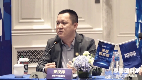 安格尔门窗董事长受邀出席家居圆桌派 共讨高端门窗新趋势 安格尔门窗董事长受邀出席家居圆桌派 共讨高端门窗新趋势