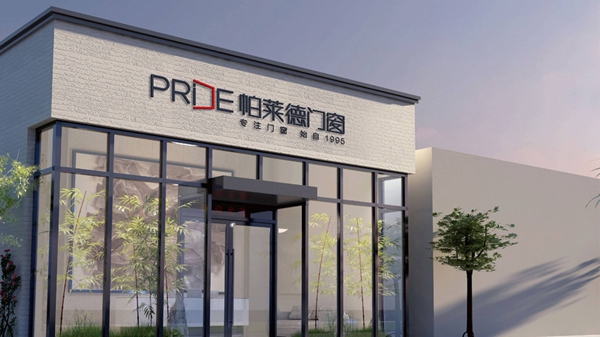 慧亚超级品牌月|加盟帕莱德门窗,即享3999元门店运营礼包
