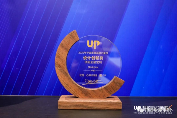 顶固全屋定制实力荣登2020年中国家居品牌力量榜 顶固全屋定制实力荣登2020年中国家居品牌力量榜