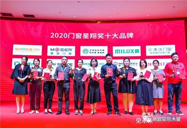 砥砺前行，不断革新产品，新欧木窗荣获星翔奖“2020门窗十大品牌”！