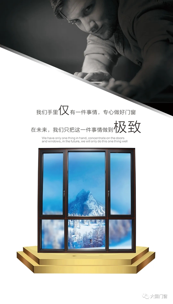 乘风破浪·新品亮相！大国门窗高颜值实力新品不得不看！