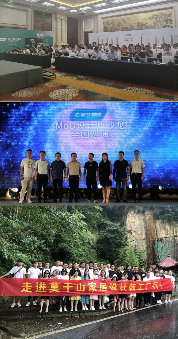 盘点莫干山地板前行的2020年