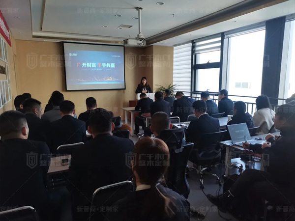 广千木门 “飓风行动”招商总结暨2.0启动大会荣耀开启