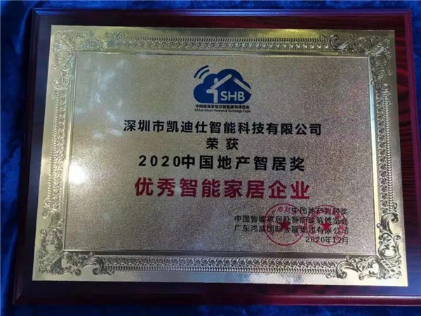 荣耀受聘成为SHB顾问单位，斩获4项重磅荣誉，Kaadas凯迪仕品牌势能强势爆发