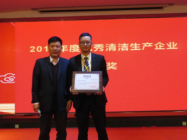 华昌铝业独揽“2019年优秀清洁生产企业”，并获“2019年度优秀清洁生产方案”！