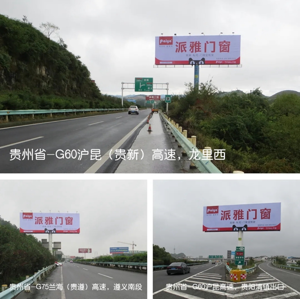 派雅门窗江西省高铁广告上线 强势抢占品牌传播高地
