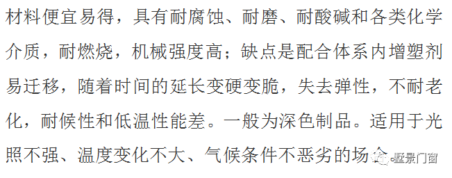 墅景门窗 | 密封胶条大集合