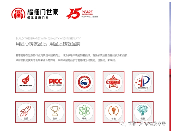 福临门世家门窗广东区域年度经营规划编制暨产品差异化学习研修班圆满结束