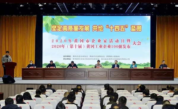 湖北千川门窗有限公司荣获第十届黄冈工业百强称号 湖北千川门窗有限公司荣获第十届黄冈工业百强称号