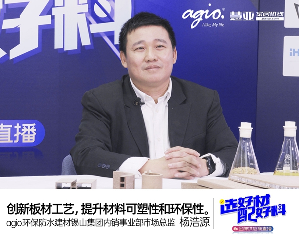 回播必看|“选好材·配好料”金牌供应商收官，内有干货总结