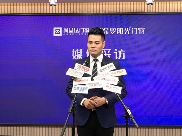 尚益达门窗《我和我的门窗》行业舞台剧媒体见面会圆满举行！