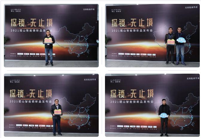 在线观看突破42万人!探锁·无止境2021琨山智能锁新品发布会圆满结束! 在线观看突破42万人!探锁·无止境2021琨山智能锁新品发布会圆满结束!