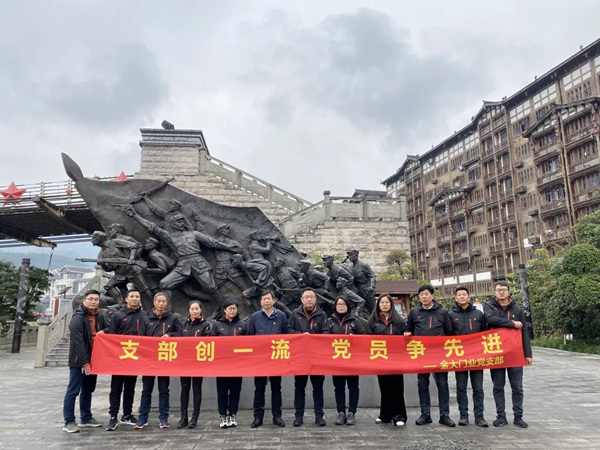 践行初心使命 锤炼党性修养 金大防盗门业争创一流党支部 践行初心使命 锤炼党性修养 金大防盗门业争创一流党支部