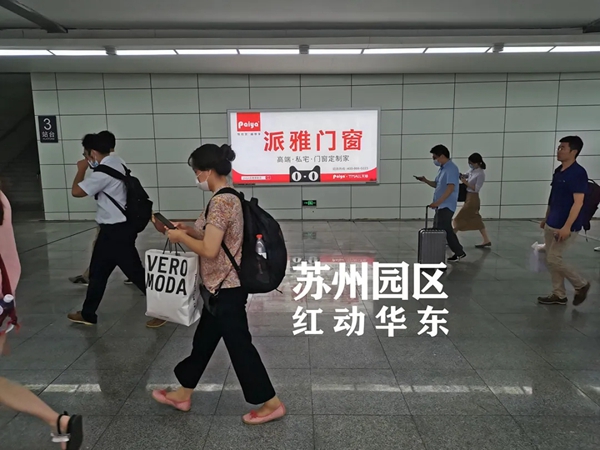 派雅门窗江西省高铁广告上线 强势抢占品牌传播高地