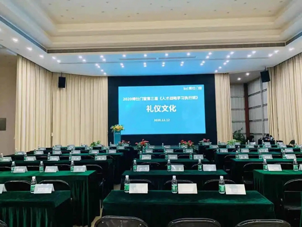 《2020博仕门窗第三届人才战略学习执行班--礼仪文化》培训圆满成功