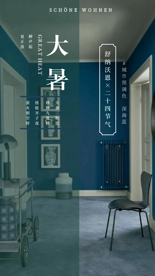 舒纳沃恩漆：万物生长 节气之歌 ---春夏篇