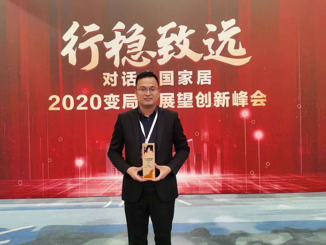 圣堡罗整体门窗陈小庭当选2020中国家居经理人100强