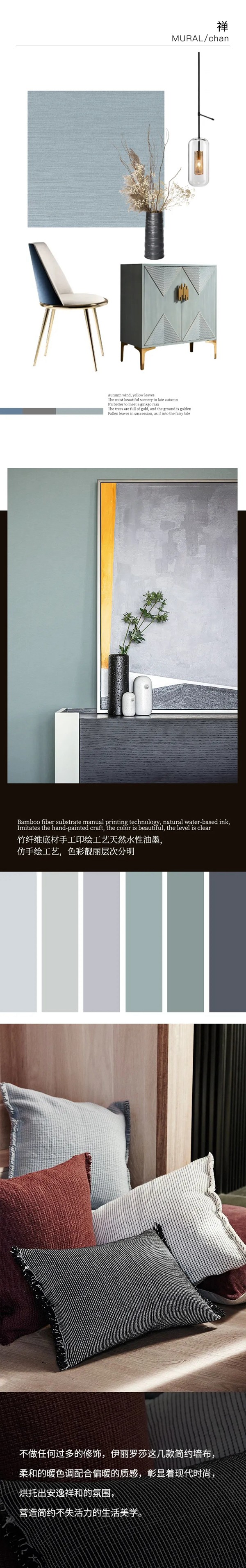 伊丽罗莎墙布：简约高级空间，让生活轻松自然