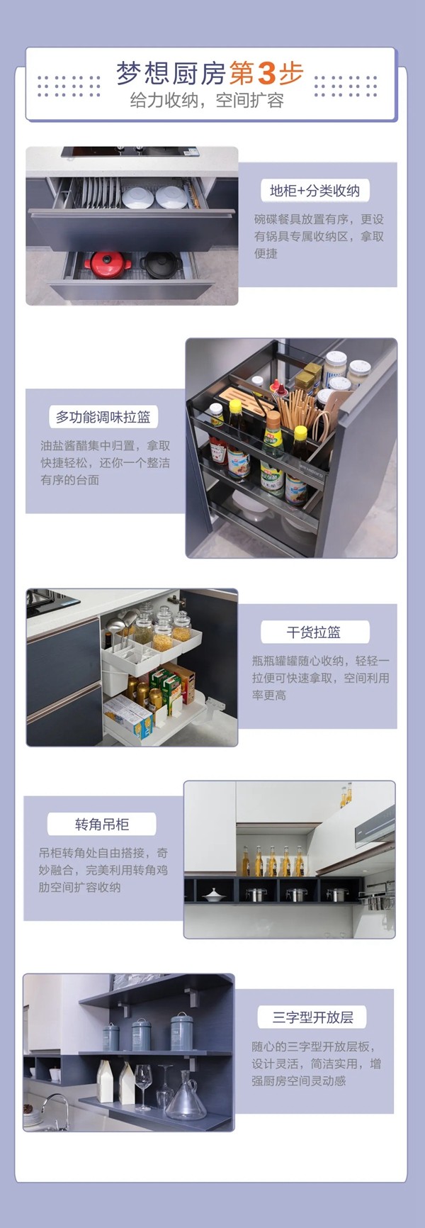 九牧爆款厨柜：现代简约风拉德芳斯，理想厨房该有的模样