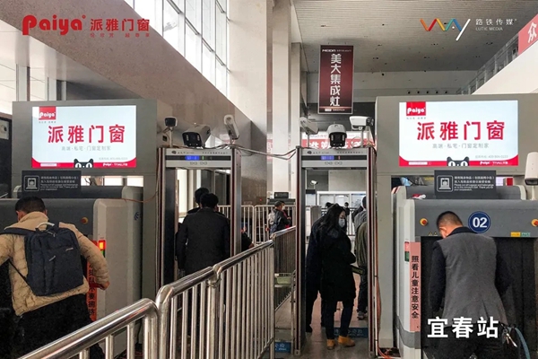 派雅门窗江西省高铁广告上线 强势抢占品牌传播高地