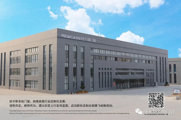 纽卡斯系统门窗宁波旗舰店即将盛大开业! 纽卡斯系统门窗宁波旗舰店即将盛大开业!