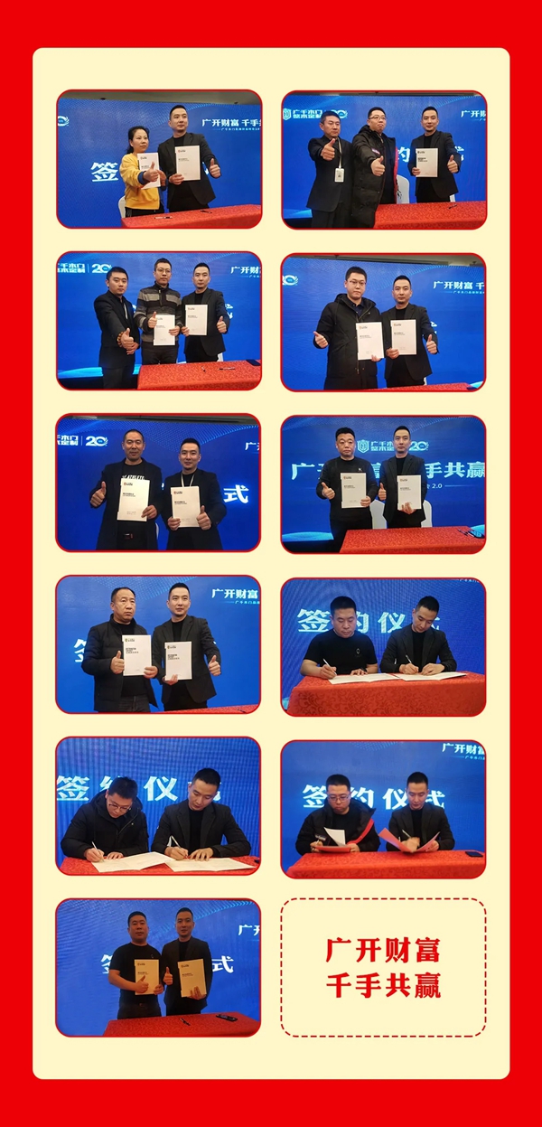 广千木门整木定制财富峰会2.0盛启龙城